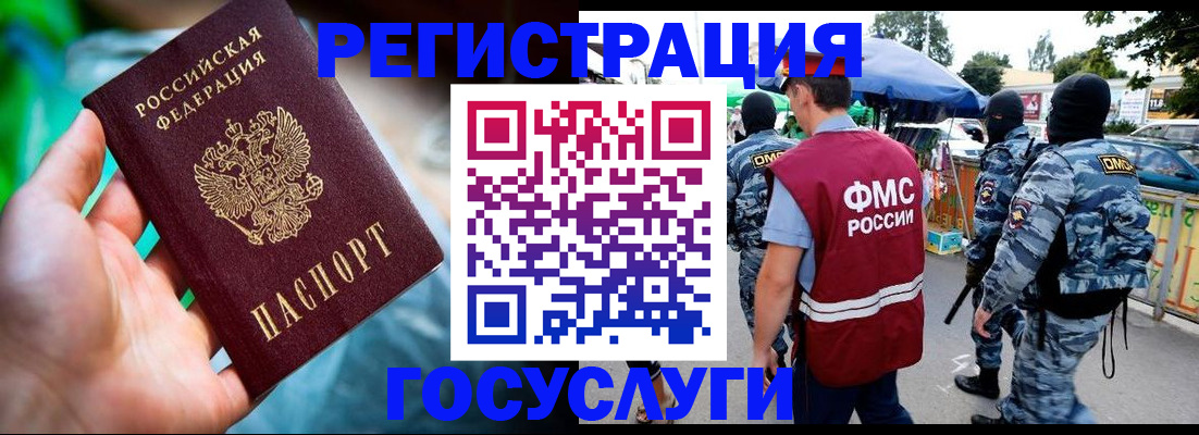 прописка от собственника в Черемхово